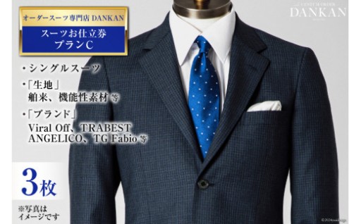 3枚セットで通常よりもリーズナブルに！