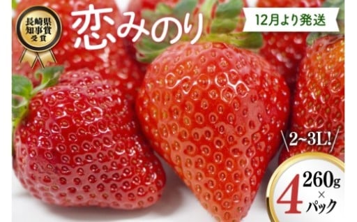「長崎県知事賞」受賞の農家から直送！