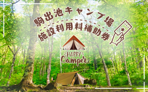 佐久穂町で最高のキャンプ体験をお届け🏕✨