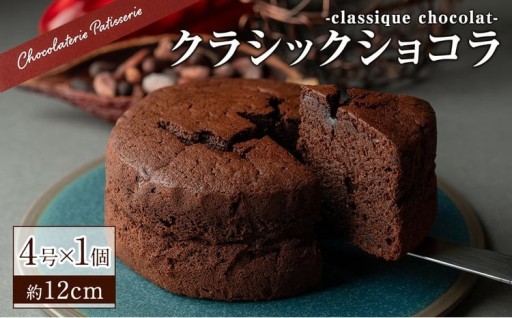 箕面市から世界へ発信するパティスリーショコラトリー「パティスリークリドコック」！