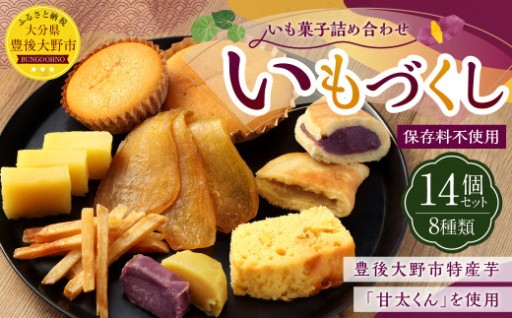 いもの力屋 いもづくし