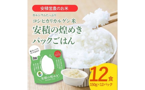 簡単・便利なパックごはん　一人暮らし、防災食にも