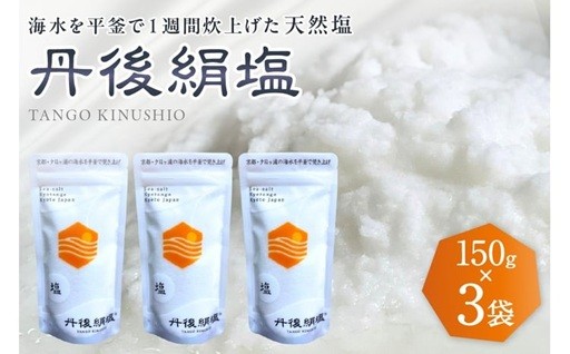 不純物を丁寧に取り除いた天然のお塩🧂