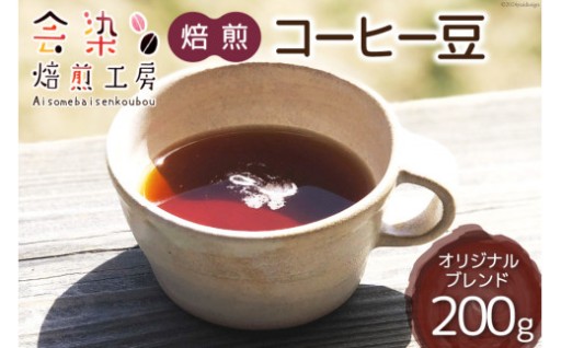 【飲みやすさ重視】焙煎したての新鮮なコーヒー