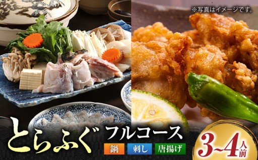 鮮度抜群！捌きたてとらふぐ