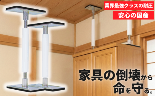 いざという時に命を守るサイコーロック！