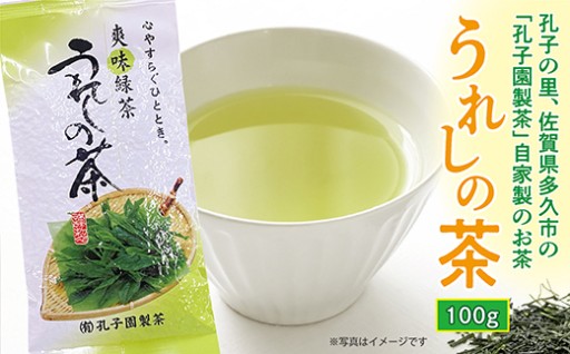 ＼新登場／うれしの茶 上撰 緑茶 茶葉 100g