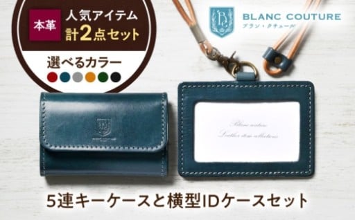 新生活・昇進祝いに。職人仕立ての本革ビジネスアイテム2点