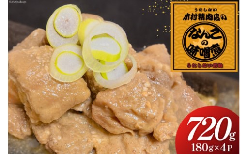 ゴールデンカムイ(2巻8話)で食べているなんこ鍋