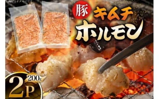 焼くだけ爆旨！やみつきキムチホルモン！