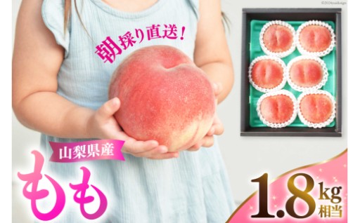 旬のももを農家直送でお届けします！