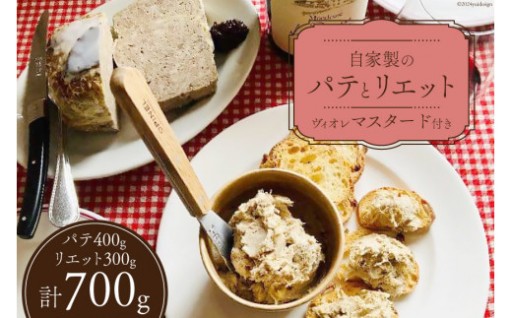 フランス伝統の技で仕上げた信州吟醸豚の甘みと旨み