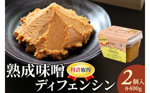 「熟成味噌ディフェンシン」で元気になろう✨