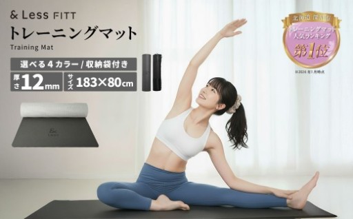 トレーニングマット ブラック 【&Less FITT】 【2026年4月上旬より順次発送】