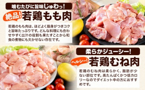 驚きのボリューム！熊本県産「うまかチキン」もも・むねセット