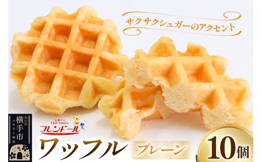 和菓子から洋菓子まで揃う人気店！フレンドール✨