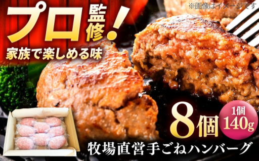 【ふっくらジューシー！】特製ハンバーグ