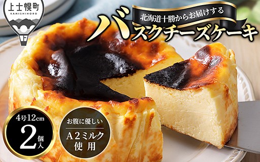 ドリームドルチェのバスクチーズケーキが新登場！