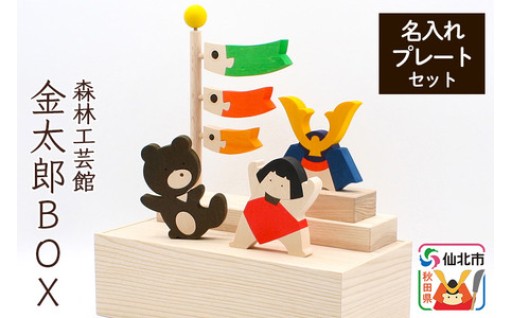 5月飾り★金太郎・鯉のぼり・兜★こどもの日