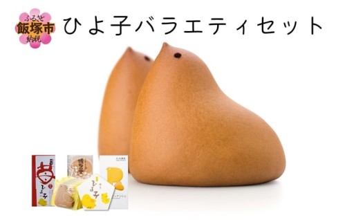 福岡限定のひよ子が楽しめます🐤