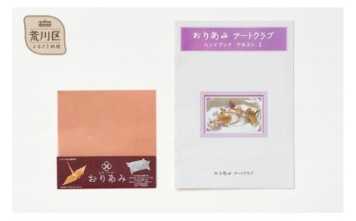 世界初の金網でできた折り紙『金網折り紙 おりあみ』🎈