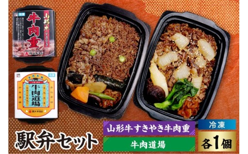 大人気✨冷凍駅弁セット🚄