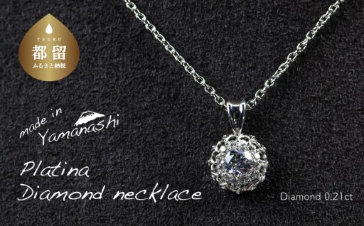 胸元に煌めく一粒のしずく。波紋広がる0.21ct