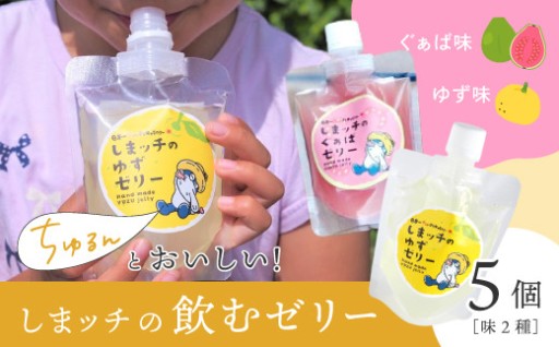 冷やして美味しい！ちゅるんと爽やかフルーツゼリー🍊