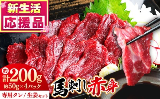 馬肉王国の熊本直送！やわらか赤身馬刺し♪