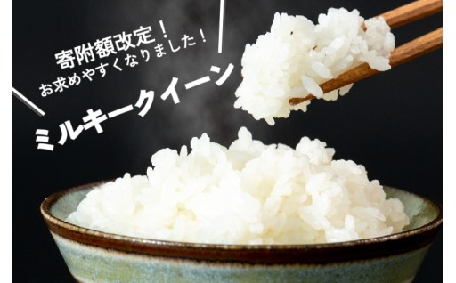 【寄附額改訂！】北アルプスの雪解け水と澄んだ空気で育った自慢のお米！【お求めやすくなりました！】