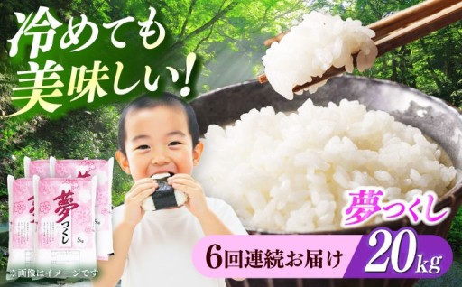 おかわりが止まらない！ふっくらツヤツヤ、福岡自慢の「夢つくし」