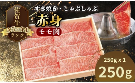 A4 〜 A5 人気の赤身肉！