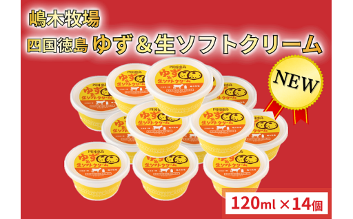 北海道池田町ハッピネスデーリィからの新作アイス！	