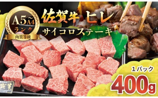 佐賀牛のヒレをサイコロ状にカット！