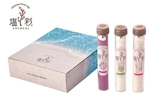 塩彩フレーバーソルト3種　さざ波ボックスセット（ロングボトル）