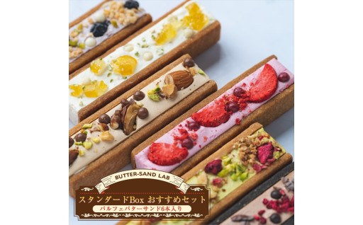 信州の食材を生かした手作り新感覚スイーツ