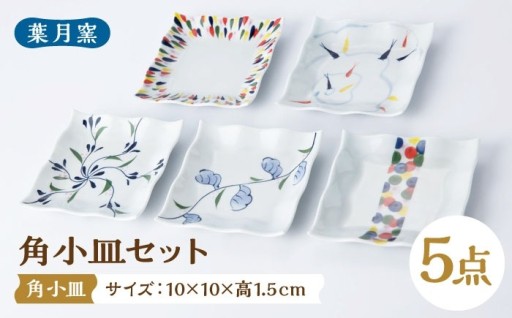 食卓に春の彩りを。手描き絵変わり小皿