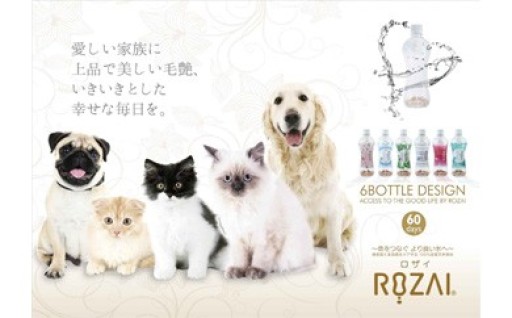 ロザイ　ボトル（ペット用サプリメントウォーター）