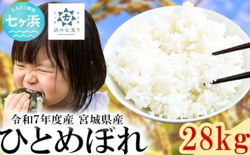 見て感動、食べて感動！飲食店が認める七光り米！