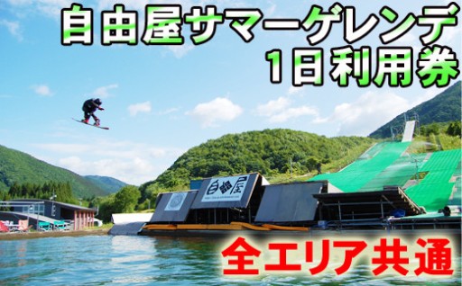 岩手県雫石町にできた遊び場です！！