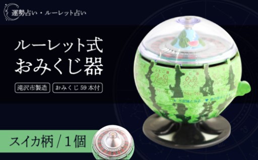 テレビでも数多く紹介されている滝沢市限定返礼品