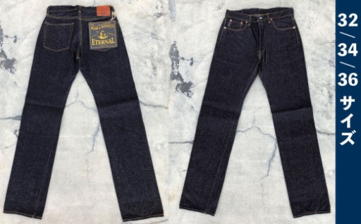 【選べるサイズ】811 ストレートパンツ ETERNAL デニム 