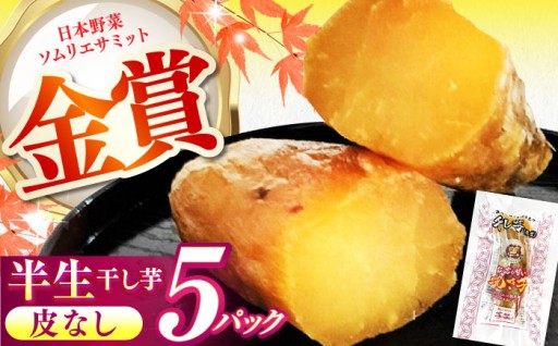 糖度70度超えも。新感覚の「焼き芋干し芋」
