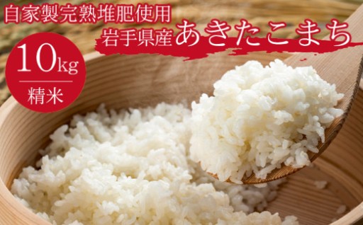 エコファーマー認定農家が送る美味しいお米を是非