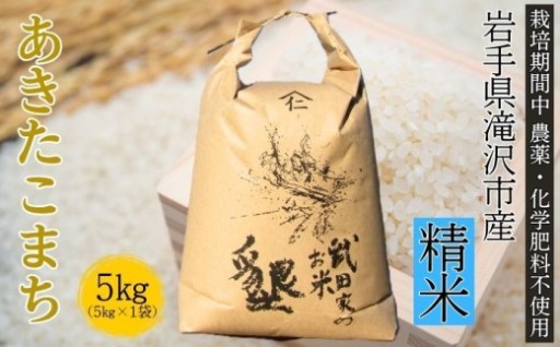 美しい光沢、粘りと弾力性が特徴のお米です。