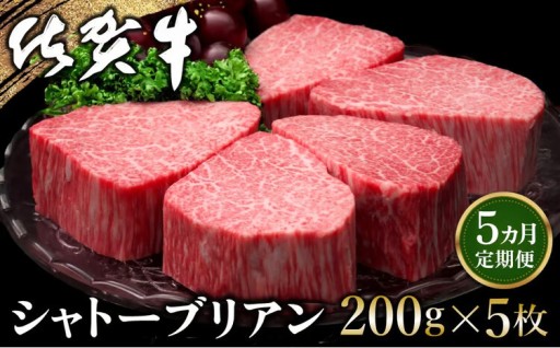 ＼寄附額変更中!!／✨🥩究極の希少部位を5カ月連続でお届けします🥩✨