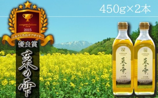 ふるさと名品オブザイヤー 2015 優良賞 受賞