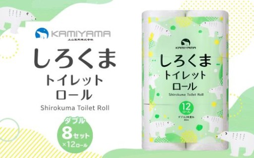 トイレットペーパーしろくま　ダブル96ロール