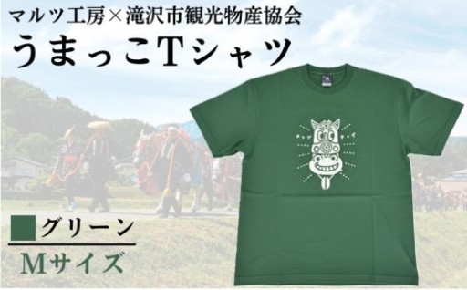 チャグチャグ馬コのイラストがカワイイ Tシャツ！