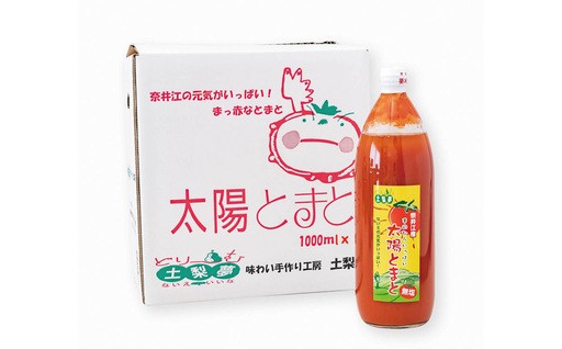 太陽の恵みたっぷりのトマトジュース